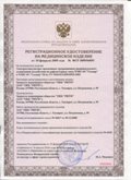 Нейродэнс ПКМ официальный сайт - denasdevice.ru ЧЭНС-01-Скэнар в Сысерти купить