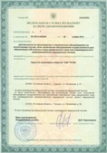 Нейродэнс ПКМ официальный сайт - denasdevice.ru ЧЭНС-01-Скэнар-М в Сысерти купить