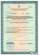 ДЭНАС-Остео 4 программы в Сысерти купить Нейродэнс ПКМ официальный сайт - denasdevice.ru 