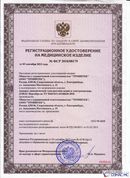 Дэнас - Вертебра 1 поколения купить в Сысерти Нейродэнс ПКМ официальный сайт - denasdevice.ru