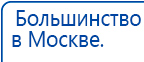 Миостимулятор СТЛ Т-00061 Меркурий купить в Сысерти, Аппараты Меркурий купить в Сысерти, Нейродэнс ПКМ официальный сайт - denasdevice.ru