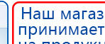 Аппарат магнитотерапии СТЛ Т-00055 Вега Плюс купить в Сысерти, Аппараты Меркурий купить в Сысерти, Нейродэнс ПКМ официальный сайт - denasdevice.ru