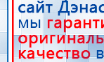 СКЭНАР-1-НТ (исполнение 01)  купить в Сысерти, Аппараты Скэнар купить в Сысерти, Нейродэнс ПКМ официальный сайт - denasdevice.ru