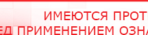 купить Электрод Скэнар - лицевой двойной Пешки - Электроды Скэнар Нейродэнс ПКМ официальный сайт - denasdevice.ru в Сысерти