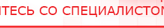 купить Аппарат магнитотерапии СТЛ Т-00055 Вега Плюс - Аппараты Меркурий Нейродэнс ПКМ официальный сайт - denasdevice.ru в Сысерти